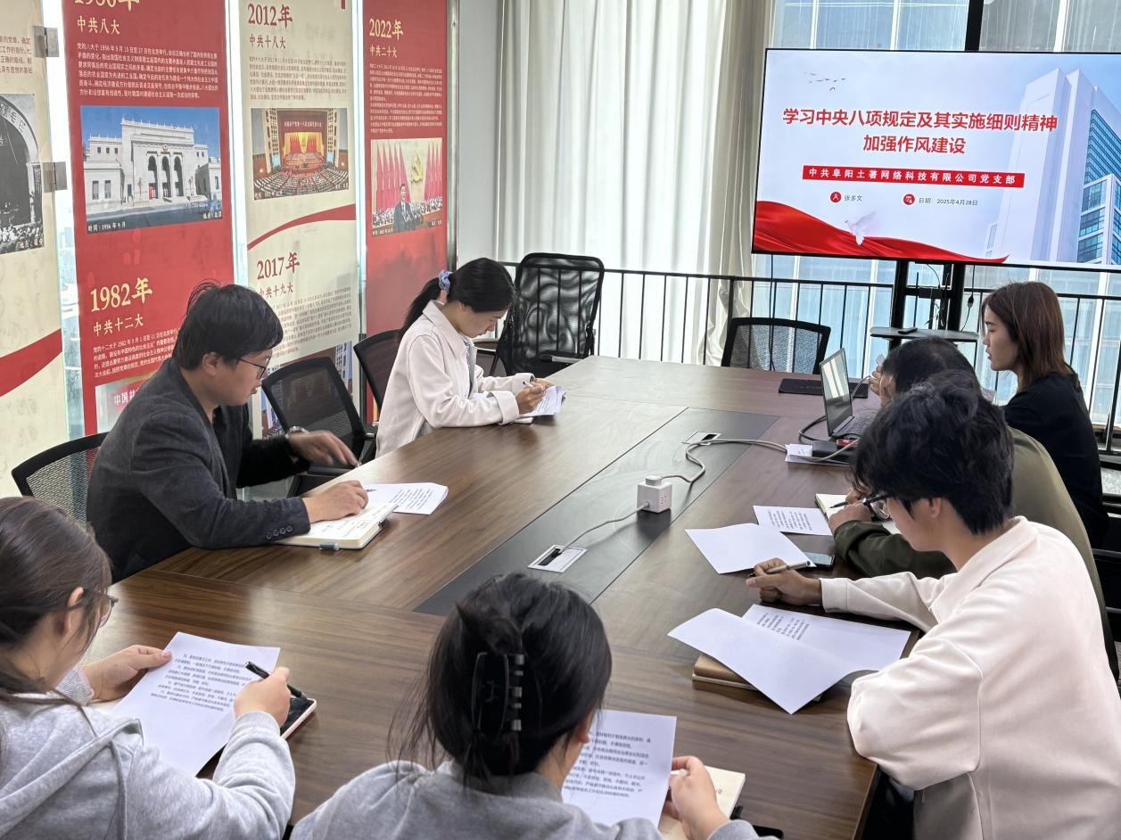 “學(xué)習(xí)中央八項(xiàng)規(guī)定及其實(shí)施細(xì)則精神，加強(qiáng)作風(fēng)建設(shè)”主題黨日活動(dòng)