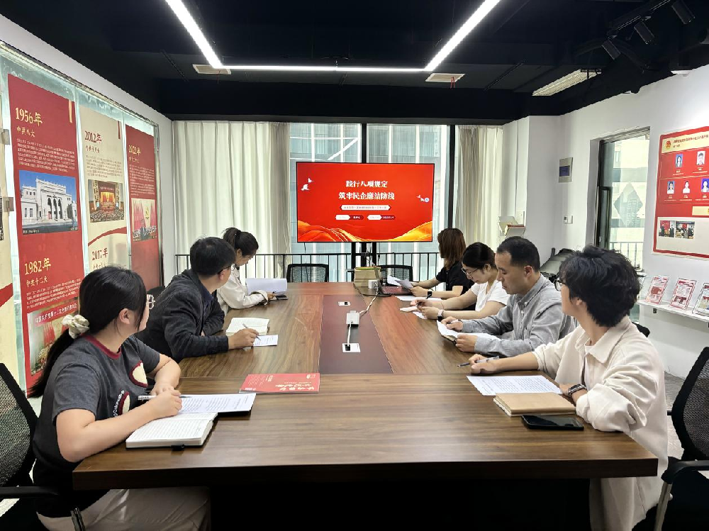 堅(jiān)守廉潔底線，共筑民企清風(fēng)——中共阜陽土著網(wǎng)絡(luò)科技有限公司黨支部專題活動(dòng)