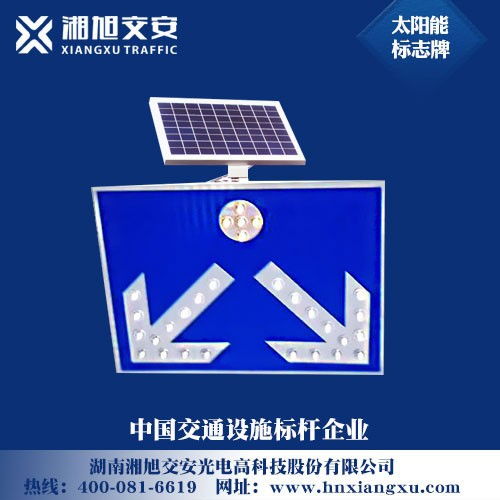 浙江安全标志牌湘旭交安厂家生产太阳能标志牌不错